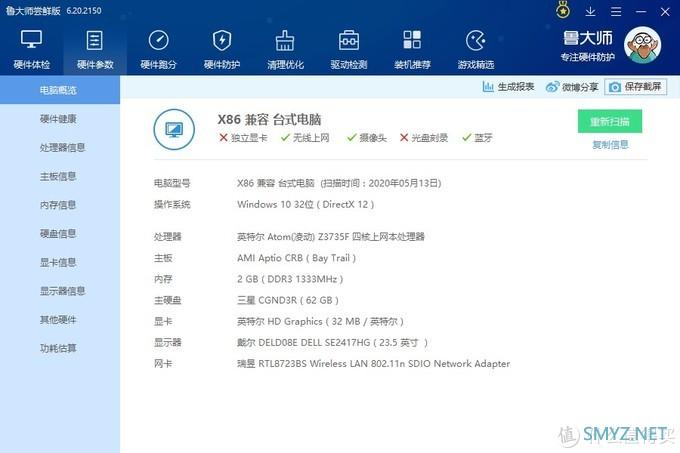 我爱捡垃圾 篇十二：119元的正版win10迷你主板，Z3735处理器+2G+64G，值不值，您说了算！