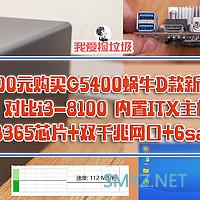 nas瞎折腾 篇一：J3455更换h310+8700t es折腾作业