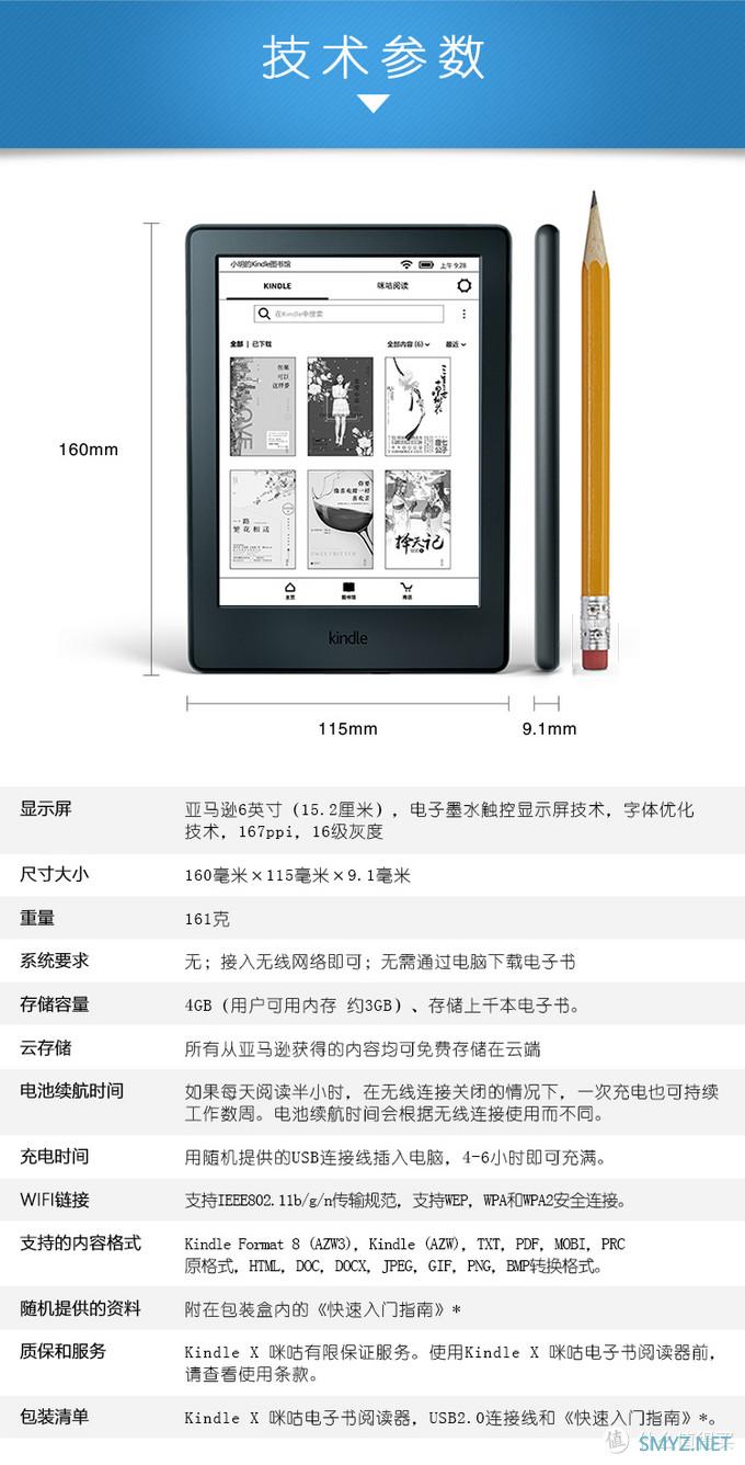 kindle x 咪咕“天天爱阅读”活动到底如何？让我们一探究竟