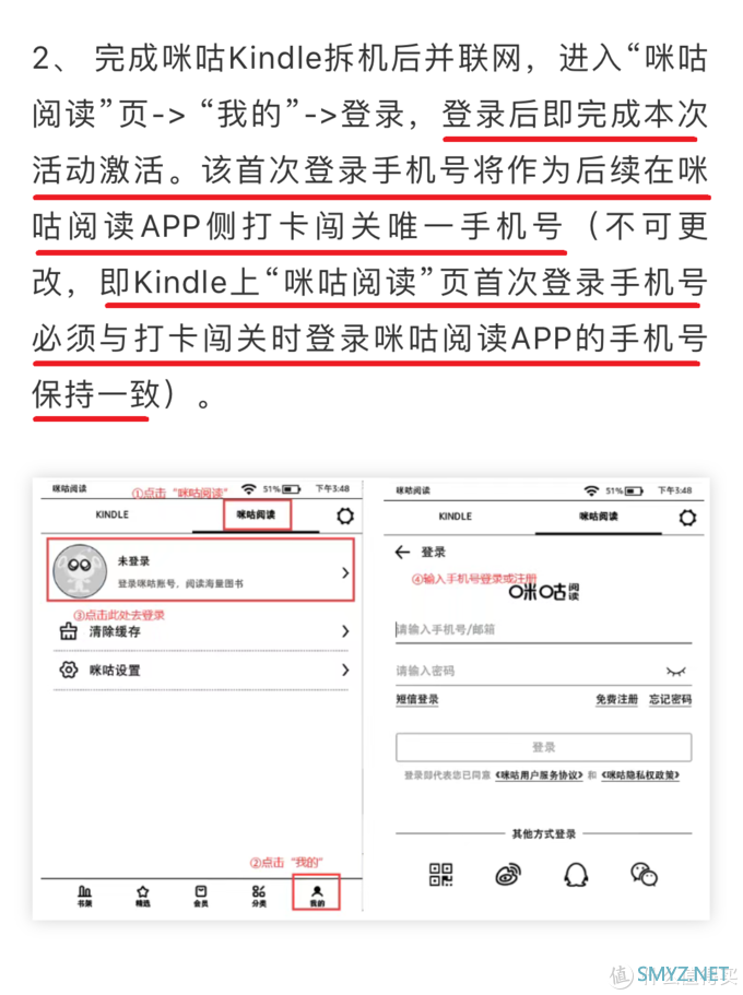 kindle x 咪咕“天天爱阅读”活动到底如何？让我们一探究竟