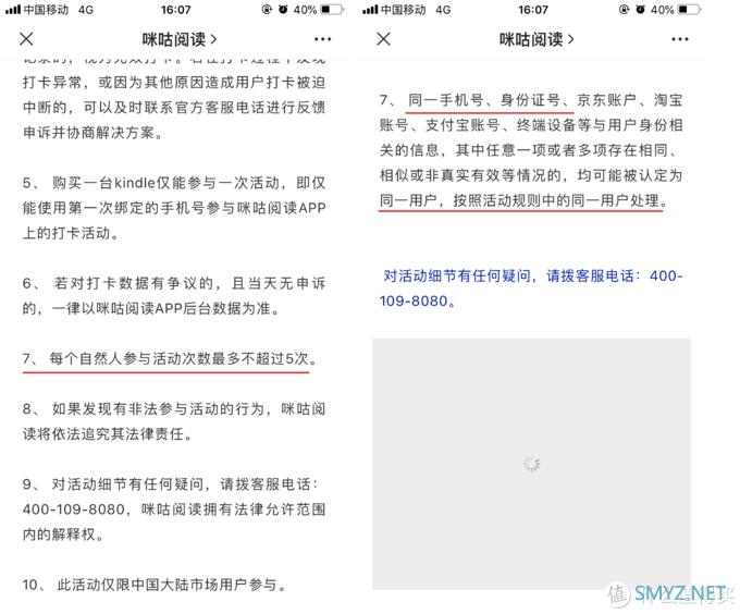 kindle x 咪咕“天天爱阅读”活动到底如何？让我们一探究竟