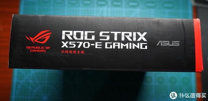 我的ROG产品继续更新—— ROG strix x570 E Gaming主板开箱