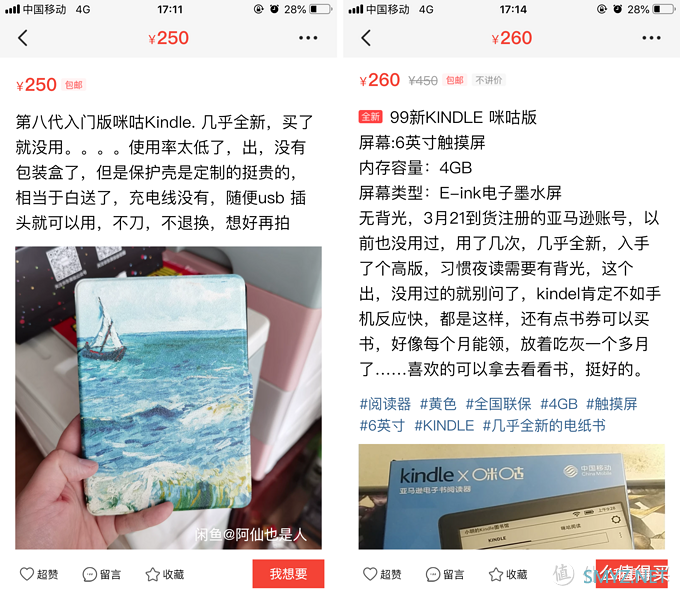 kindle x 咪咕“天天爱阅读”活动到底如何？让我们一探究竟