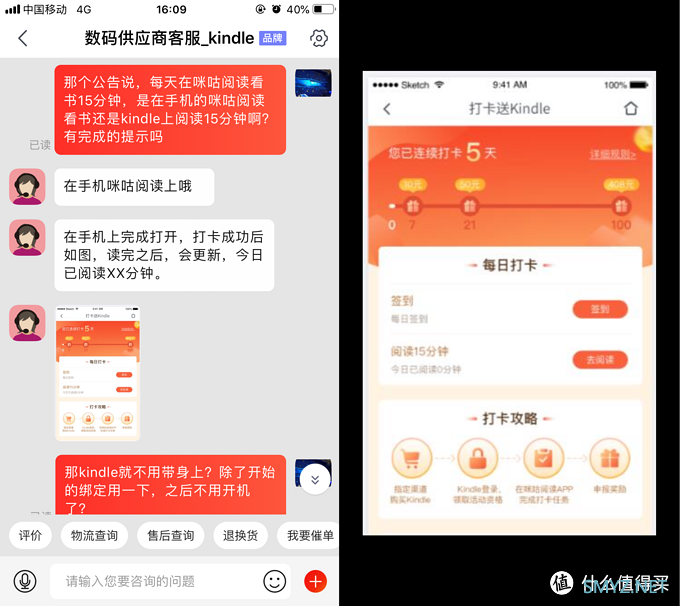 kindle x 咪咕“天天爱阅读”活动到底如何？让我们一探究竟