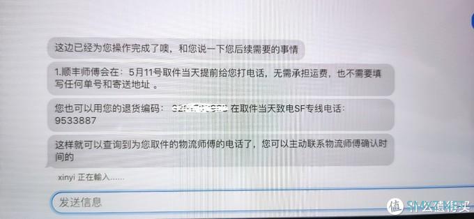 在苹果官网买翻新MACPRO一波三折的过程