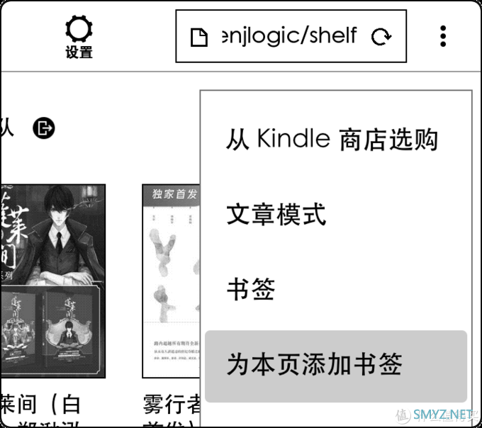 1分钟学会如何在 Kindle 上使用微信读书