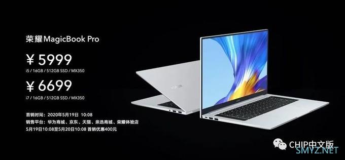 16英寸再放飞 荣耀MagicBook Pro 2020升级十代酷睿