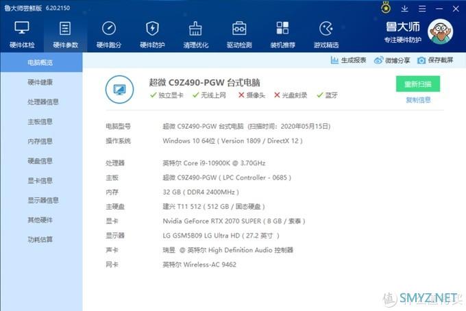 我的整机平台打造之路 篇六：520！就要陪TA一起数框框！10900K Z490十代酷睿首发测试！