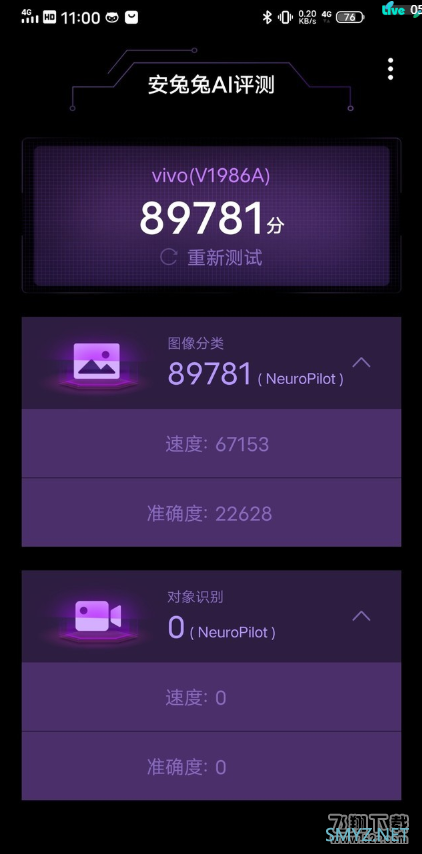 5G先锋iQOO Z1全面评测