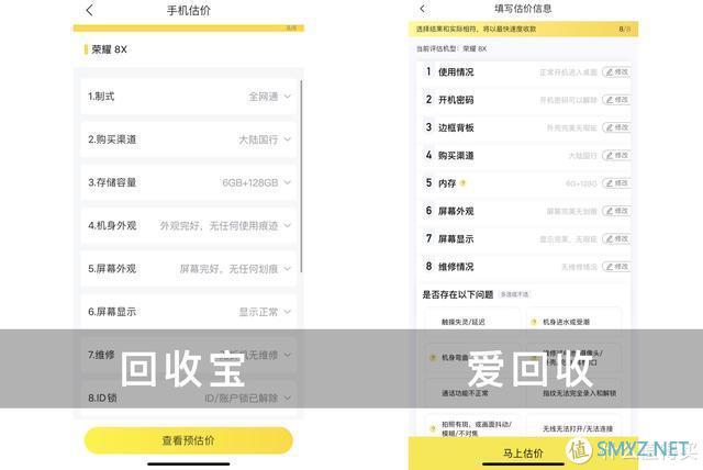 618前不看血亏！爱回收与回收宝手机回收全面评测