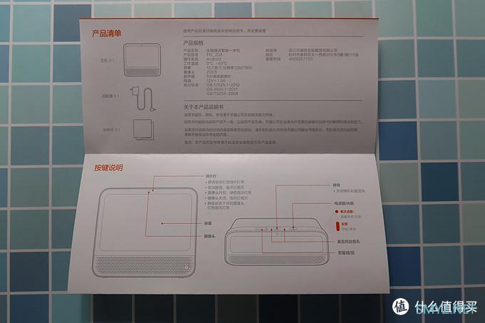 天猫精灵CC10——屏大一点更流行