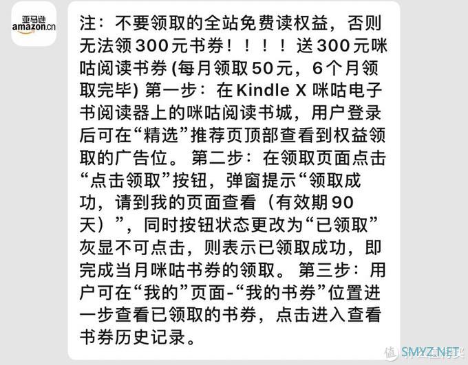 数码 篇十：Kindle咪咕0元购：购买体验，最终选择下车小记