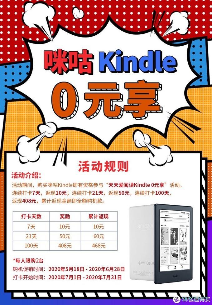 数码 篇十：Kindle咪咕0元购：购买体验，最终选择下车小记