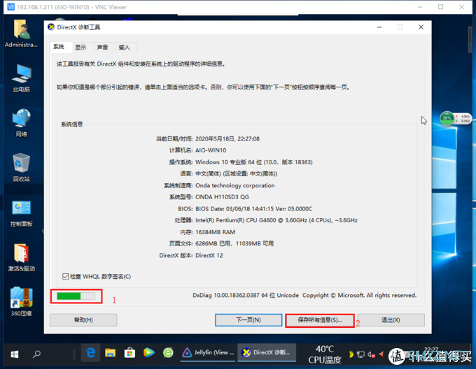 我的NAS+HTPC折腾之旅 篇十一：win10全家桶——miracast,kodi,jellyfin,DSM,LEDE