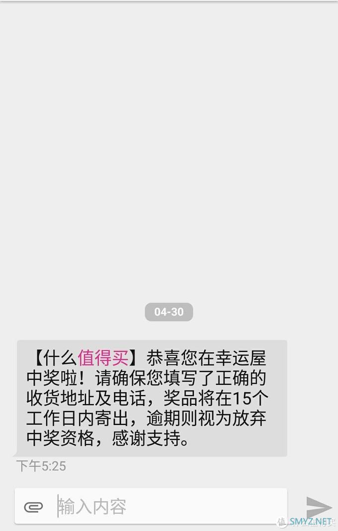 就这么不经意间中奖了，分享好运