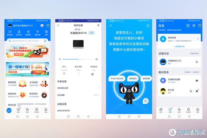 不止是屏幕大一点，天猫精灵CC10体验，居家生活育儿教学功能很丰富
