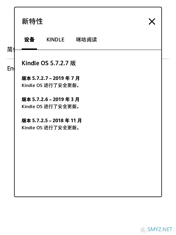 免费的泡面盖要买吗？Kindle咪咕电子阅读器晒单 