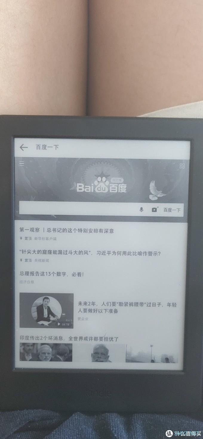 免费的泡面盖要买吗？Kindle咪咕电子阅读器晒单 