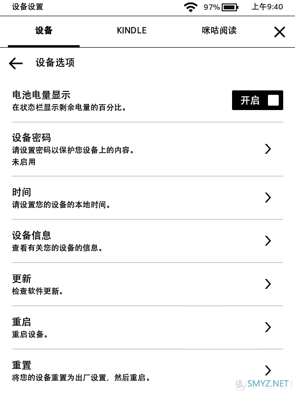 免费的泡面盖要买吗？Kindle咪咕电子阅读器晒单 