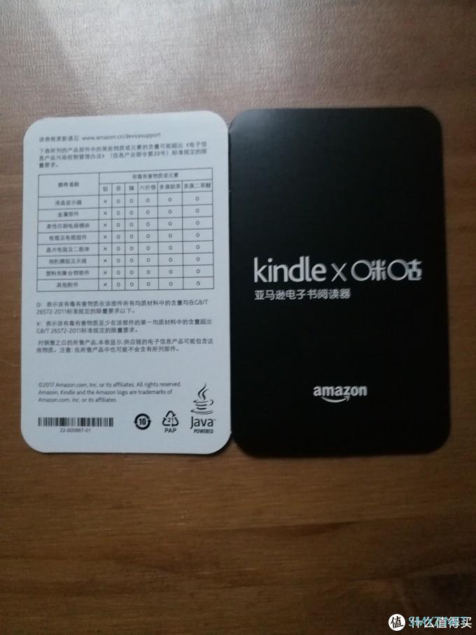 免费的泡面盖要买吗？Kindle咪咕电子阅读器晒单 