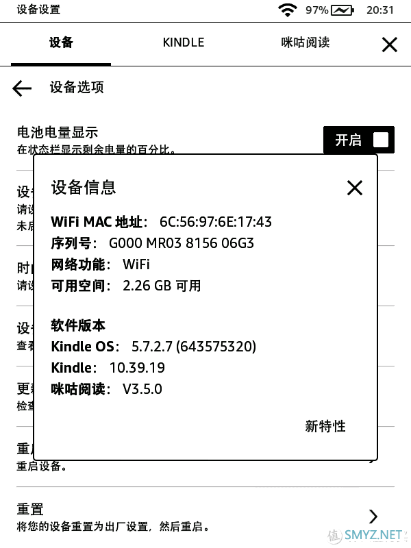 免费的泡面盖要买吗？Kindle咪咕电子阅读器晒单 