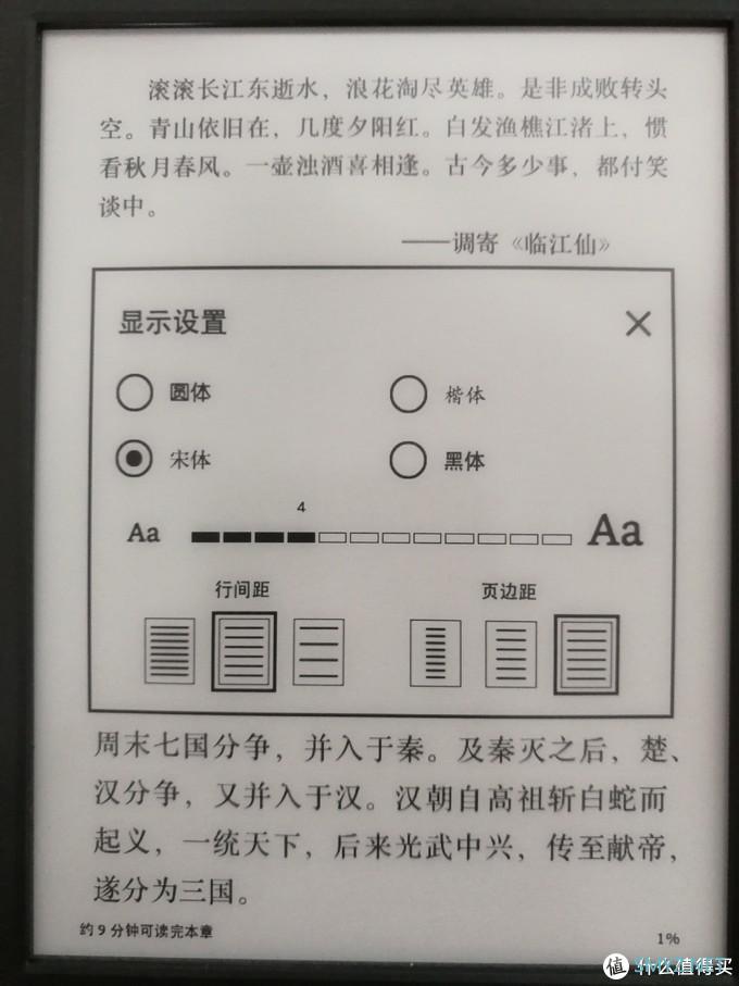 免费的泡面盖要买吗？Kindle咪咕电子阅读器晒单 