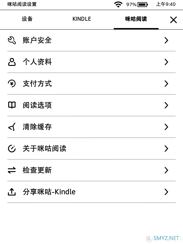 免费的泡面盖要买吗？Kindle咪咕电子阅读器晒单 