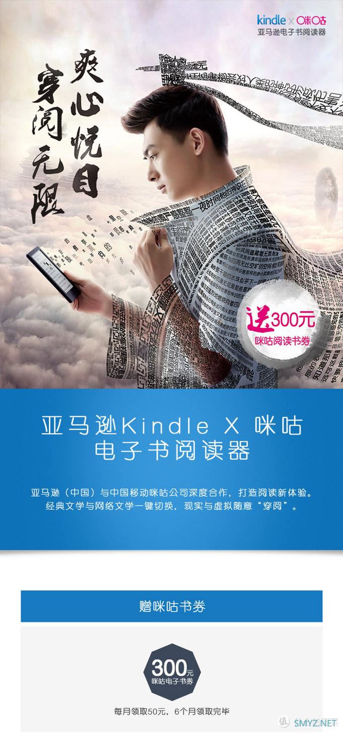 免费的泡面盖要买吗？Kindle咪咕电子阅读器晒单 