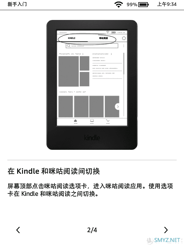 免费的泡面盖要买吗？Kindle咪咕电子阅读器晒单 