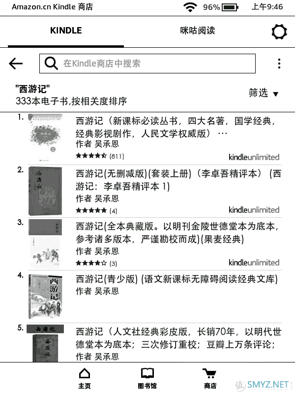 免费的泡面盖要买吗？Kindle咪咕电子阅读器晒单 