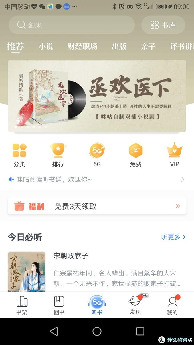 免费的泡面盖要买吗？Kindle咪咕电子阅读器晒单 