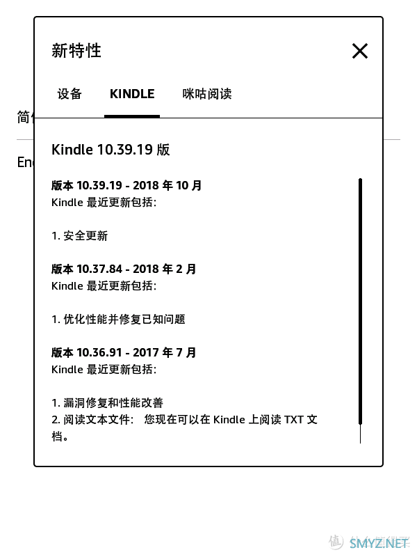 免费的泡面盖要买吗？Kindle咪咕电子阅读器晒单 