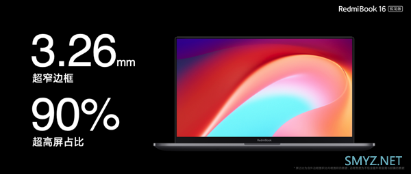 红米 RedmiBook 锐龙新机三连发，超窄边框新模具 三种尺寸起售价3799元