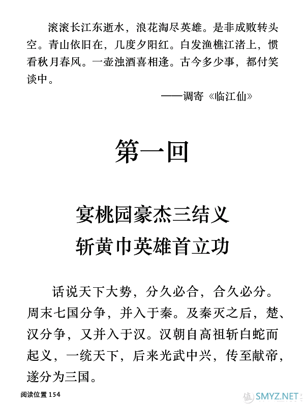 免费的泡面盖要买吗？Kindle咪咕电子阅读器晒单 