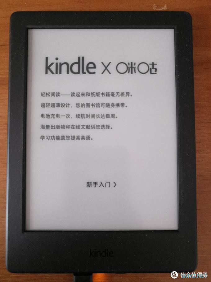 免费的泡面盖要买吗？Kindle咪咕电子阅读器晒单 