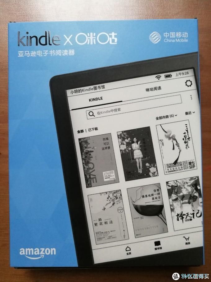 免费的泡面盖要买吗？Kindle咪咕电子阅读器晒单 