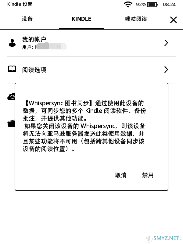 免费的泡面盖要买吗？Kindle咪咕电子阅读器晒单 