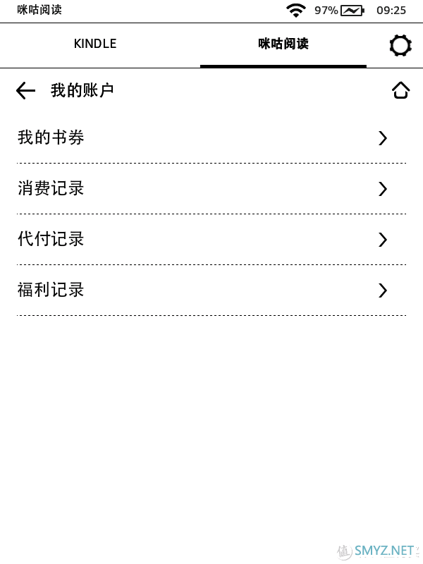 免费的泡面盖要买吗？Kindle咪咕电子阅读器晒单 