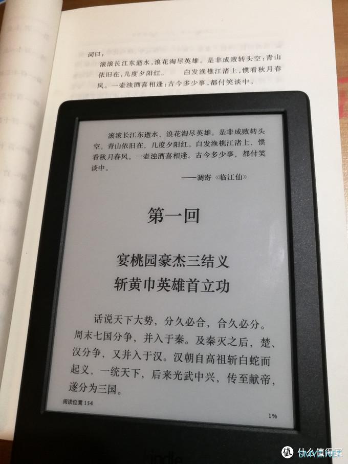 免费的泡面盖要买吗？Kindle咪咕电子阅读器晒单 