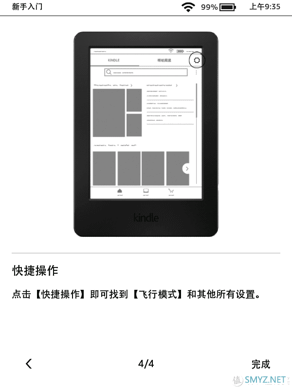 免费的泡面盖要买吗？Kindle咪咕电子阅读器晒单 