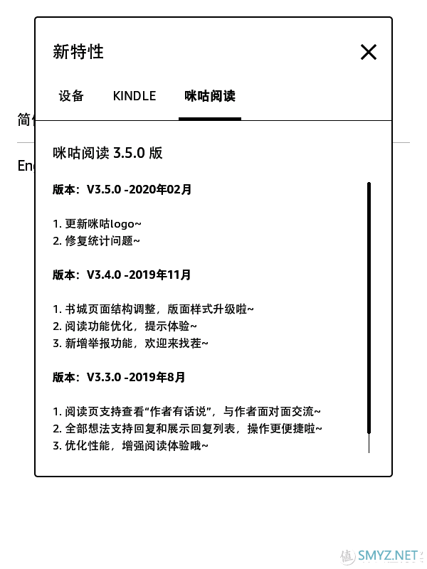 免费的泡面盖要买吗？Kindle咪咕电子阅读器晒单 