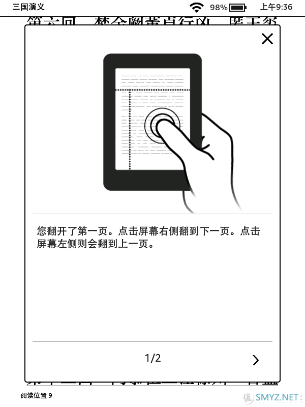 免费的泡面盖要买吗？Kindle咪咕电子阅读器晒单 