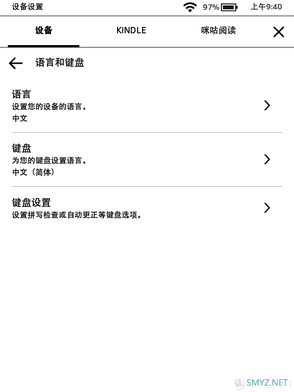 免费的泡面盖要买吗？Kindle咪咕电子阅读器晒单 