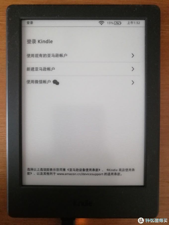 免费的泡面盖要买吗？Kindle咪咕电子阅读器晒单 