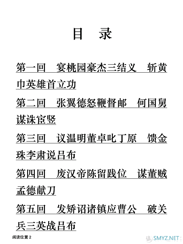 免费的泡面盖要买吗？Kindle咪咕电子阅读器晒单 