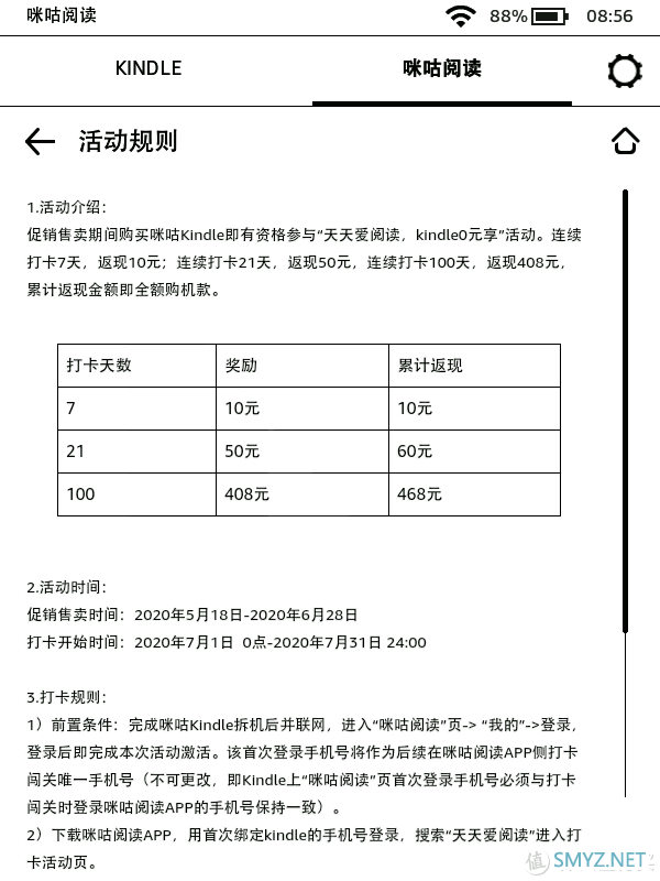 免费的泡面盖要买吗？Kindle咪咕电子阅读器晒单 