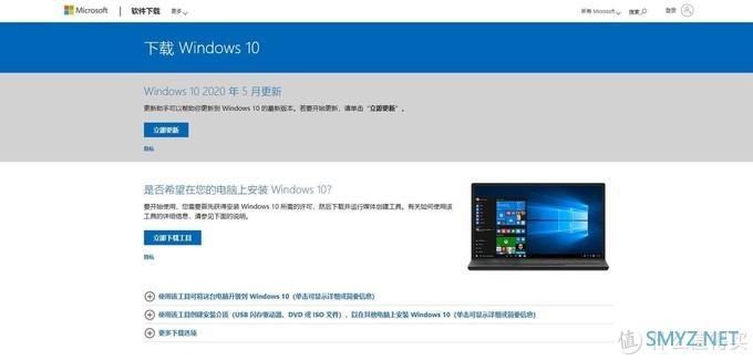 微软推送Windows10 v2004正式版更新（附升级方法）