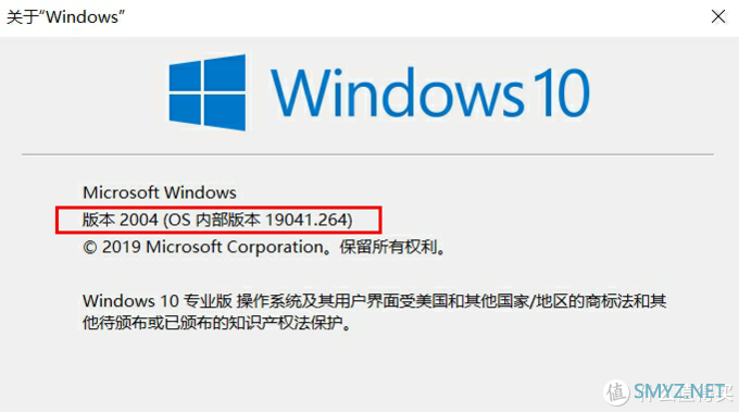 微软推送Windows10 v2004正式版更新（附升级方法）