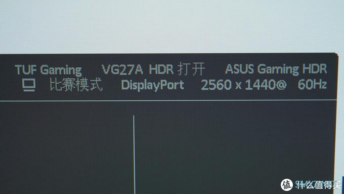 TUF电竞特工套全！华硕 VG27AQE 小金刚评测