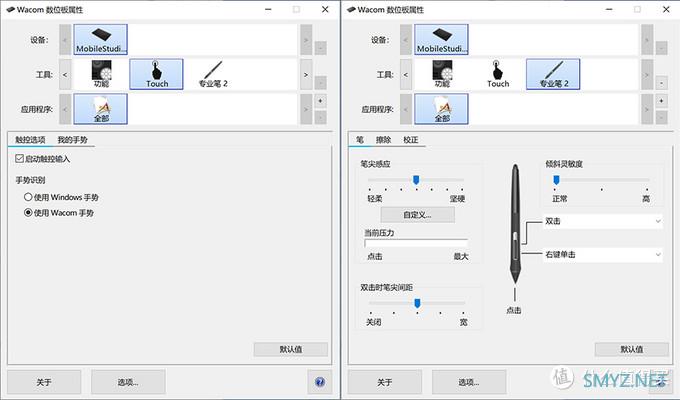 Wacom MobileStudio Pro 13评测：随时随地记录你的创意